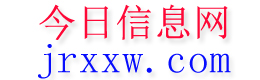 常山今日信息网